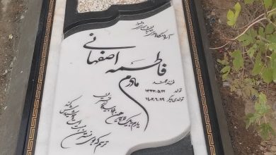 بازسازی سنگ قبر در تهران