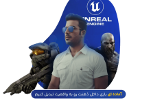 آکادمی آموزش بازی سازی KMB