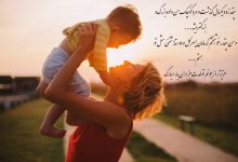 دلنوشته مادرانه برای تولد پسرم