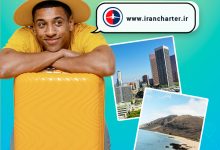 رزرو تور ارزان قیمت