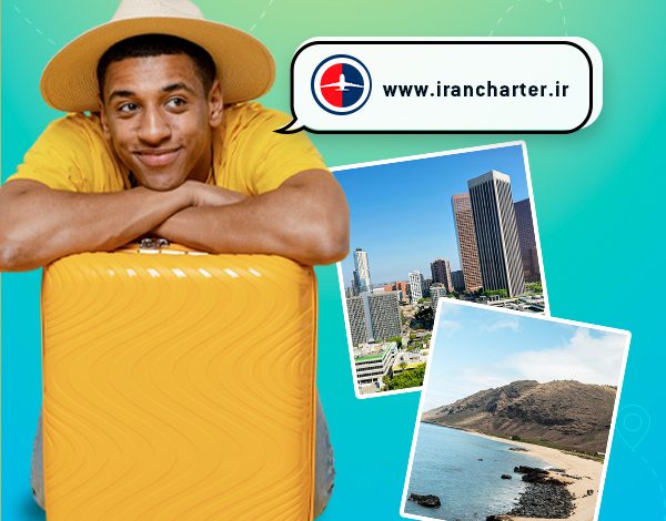 رزرو تور ارزان قیمت