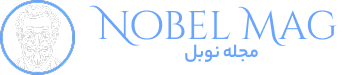 مجله نوبل