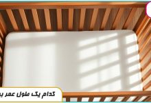 تخت نوزاد چوبی یا پلاستیکی؟