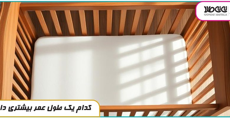 تخت نوزاد چوبی یا پلاستیکی؟